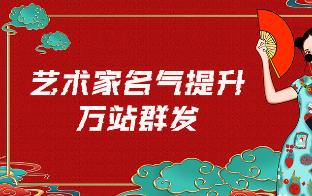 凤庆县-网络推广对书法家名气的重要性
