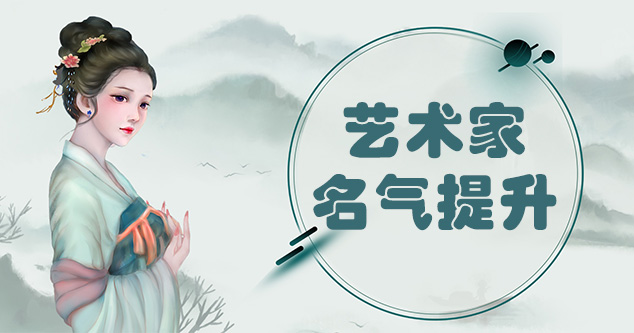凤庆县-新手画师可以通过哪些方法来宣传自己?