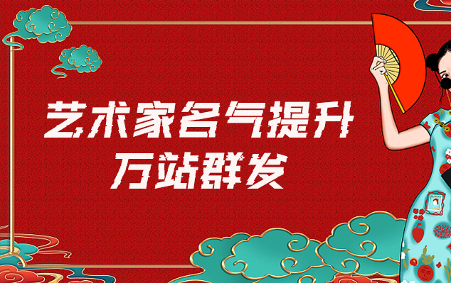 凤庆县-哪些网站为艺术家提供了最佳的销售和推广机会？